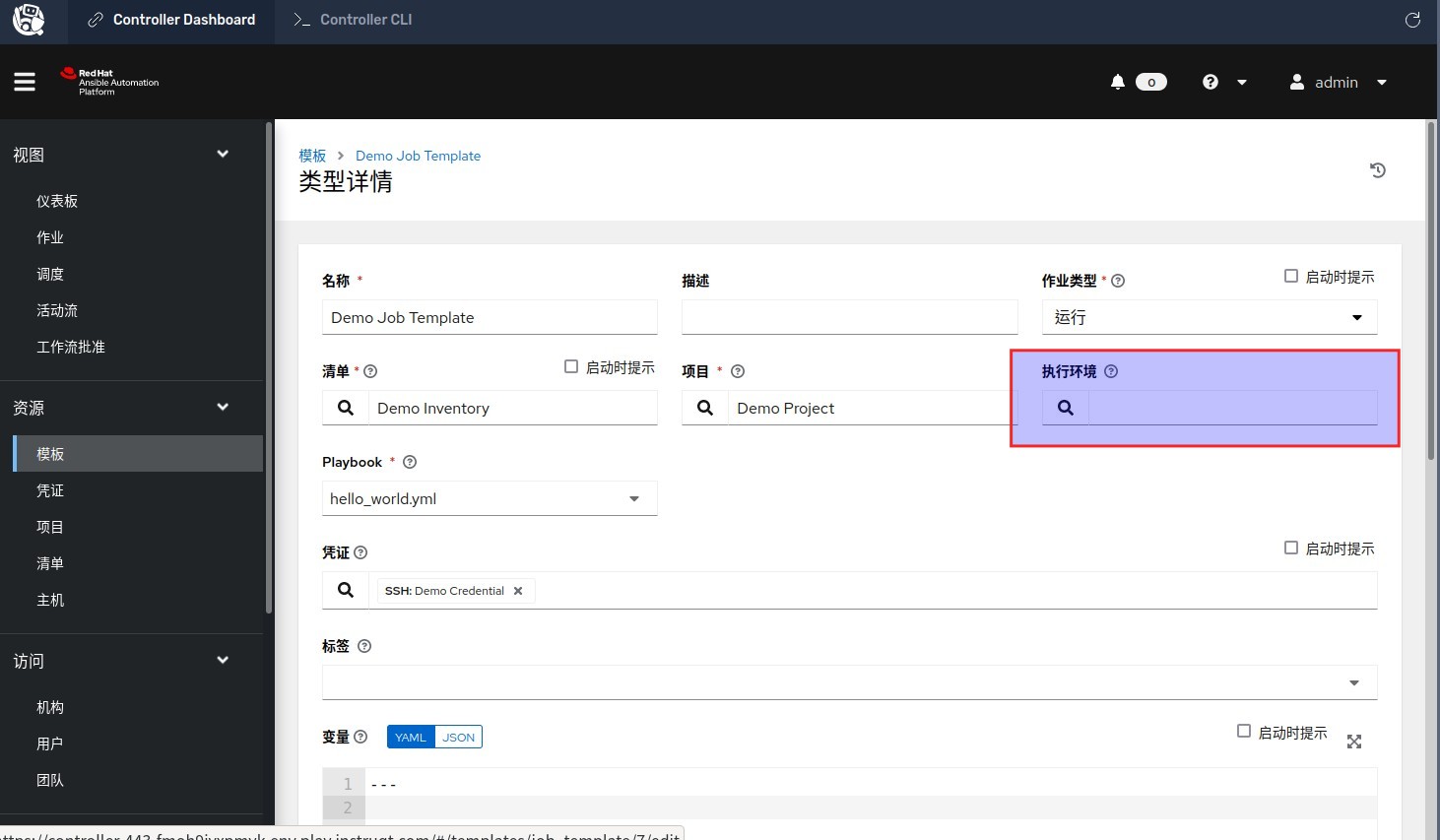 Automation controller - Job Template